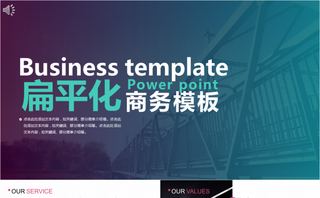 扁平化商务年终总结汇报ppt模板缩略图