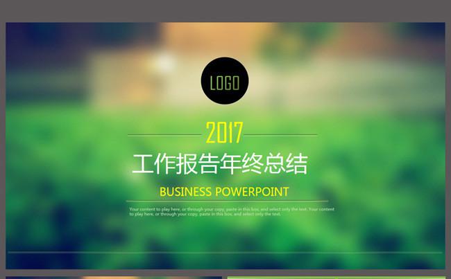 清新简约年终工作总结汇报模板缩略图