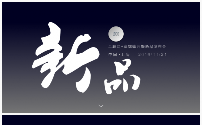 【新品项目发布会】高端大气精致互联网+产品发布会缩略图