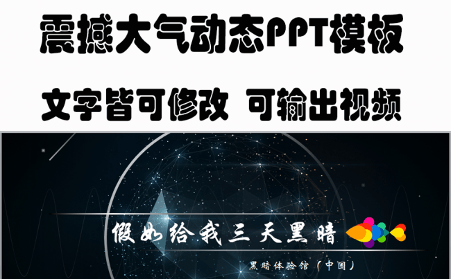 高端大气商务震撼企业年会汇报年终总结开场PPT视频企业片头缩略图