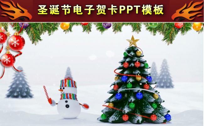 2017圣诞节电子贺卡PPT模板缩略图