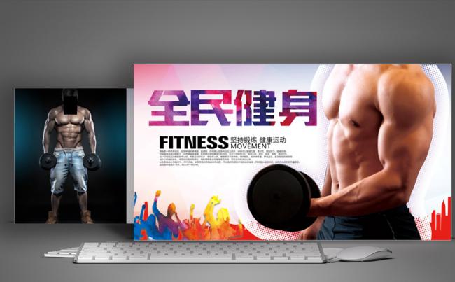 健身馆健身器材全民健身运动健身PPT模板缩略图