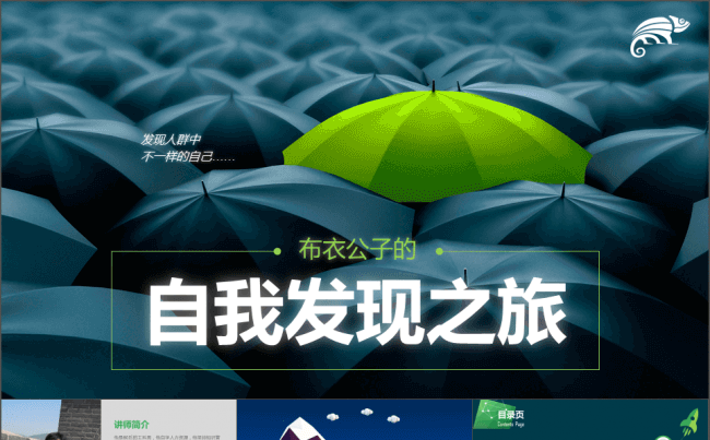 73-布衣公子的自我发现之旅（布衣公子作品）@teliss缩略图
