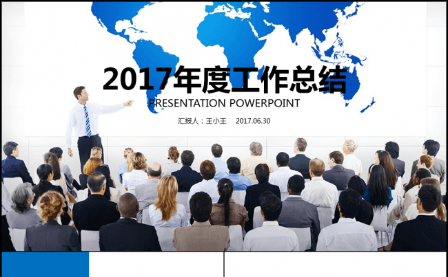 2017年度工作总结工作计划缩略图