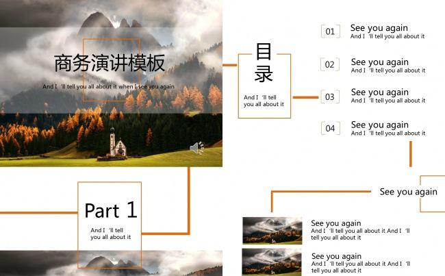 简约商务模板缩略图