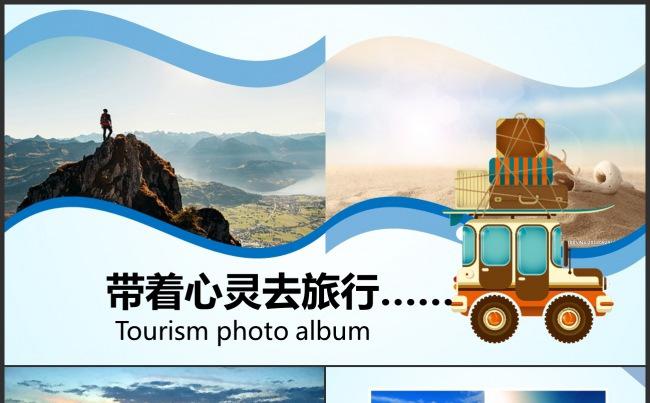 【旅游画册】公司展示名胜古迹地方宣传展示动态ppt模板缩略图