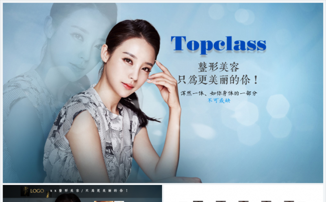 【LEE】整形美容医疗机构PPT缩略图