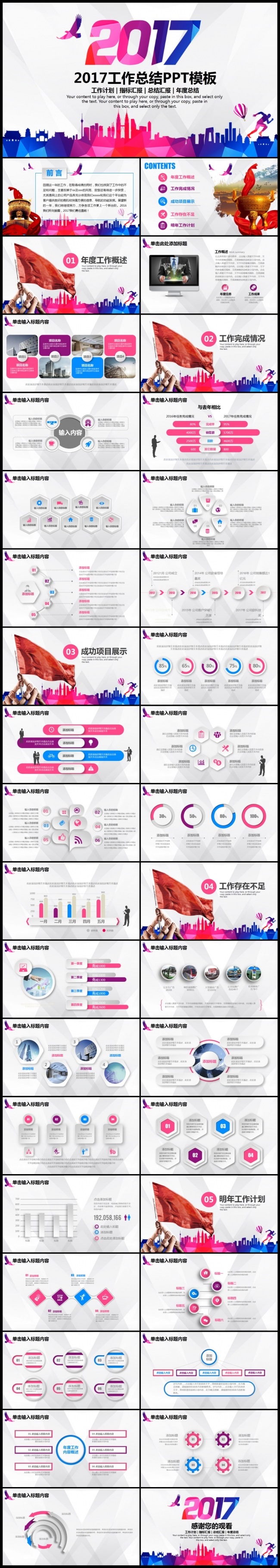 炫彩2017精美时尚工作报告述职报告总结模板