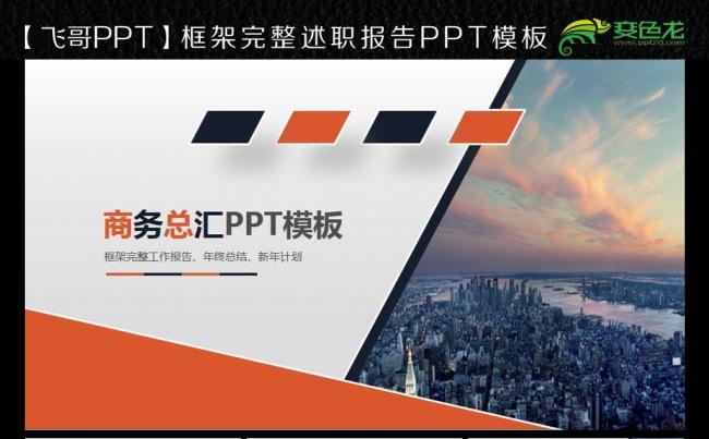2017商务微立体ppt缩略图