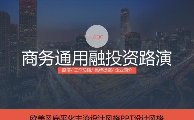 版式齐全的年终汇报PPT缩略图