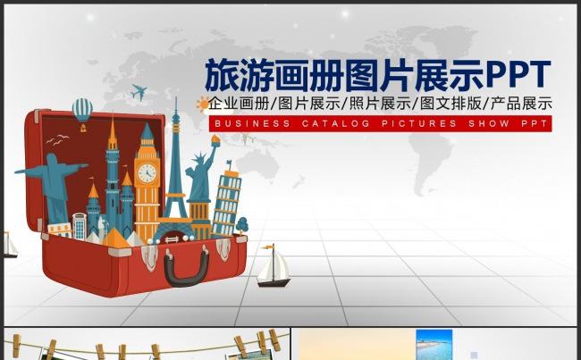 【图集】企业宣传画册图片相册活动展示PPT模板缩略图