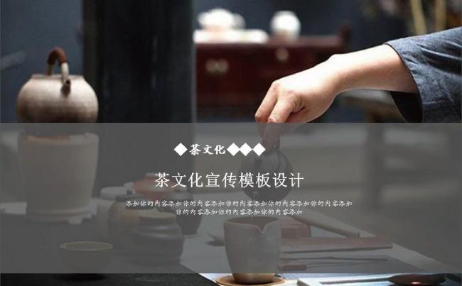 灰色简约风茶文化企业宣传PPT模板缩略图