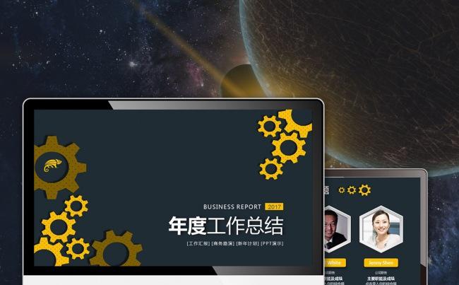 【最光阴】黑色个性微立体新年计划项目分析数据统计科技网络模板缩略图