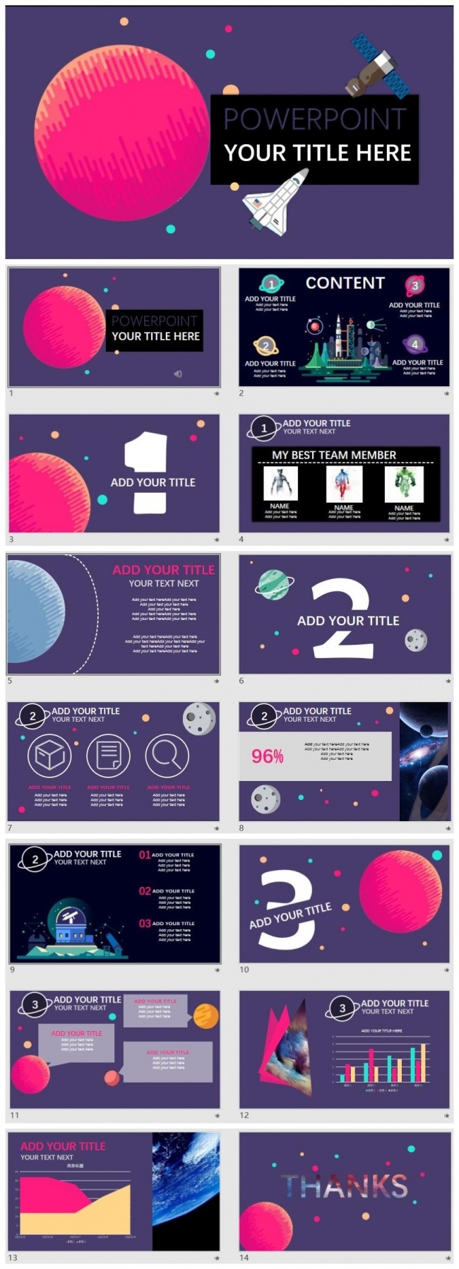 星际风格商务ppt