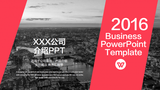 31城市大气公司文化企业宣传介绍PPT