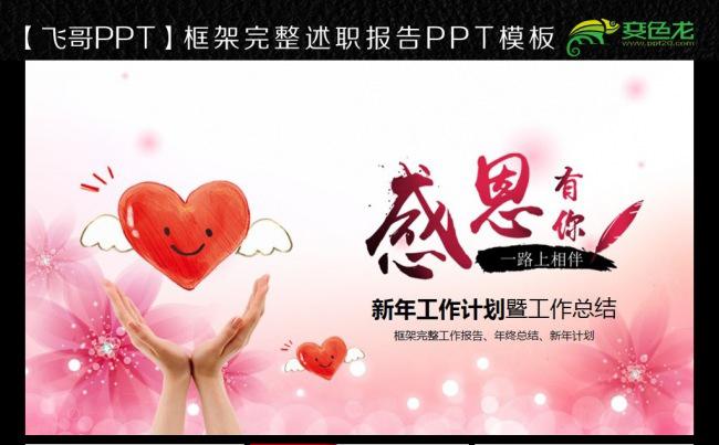 感恩节主题唯美动态ppt缩略图