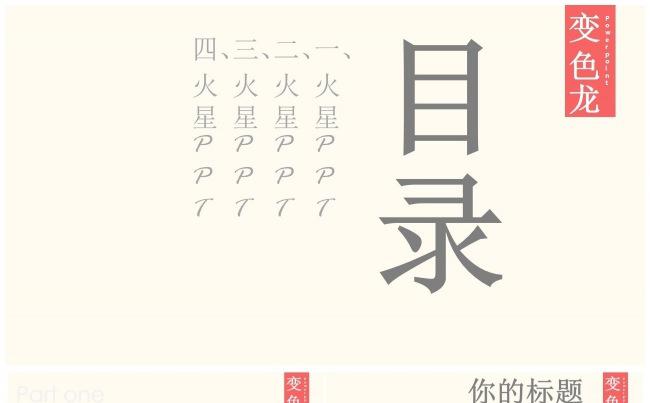 创意中国风红白色底缩略图