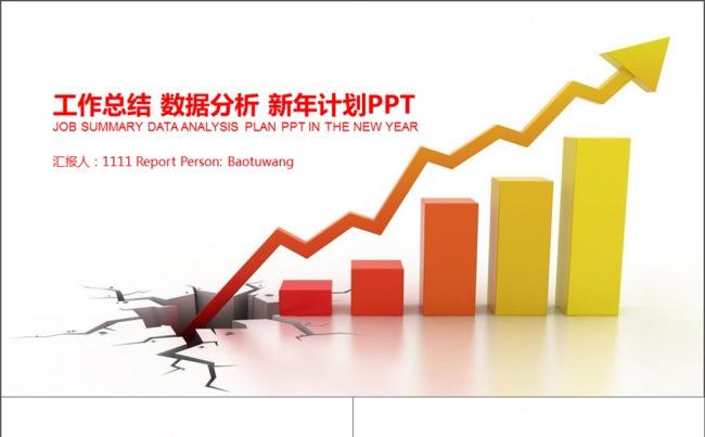 橙色系列欧美简约商务营销PPT模版缩略图
