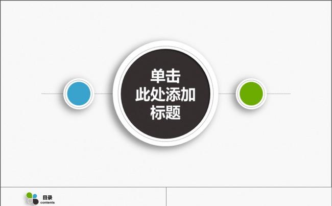 简约微立体工作总结PPT工作计划工作汇报缩略图