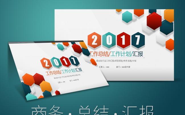 国家电网中国移动南方电网电信联通国家电投电建中国人寿中储粮缩略图