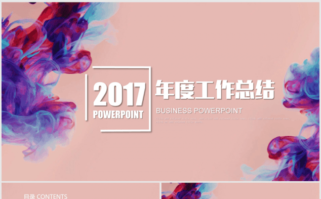  创意水墨烟雾2017年终总结ppt动态缩略图