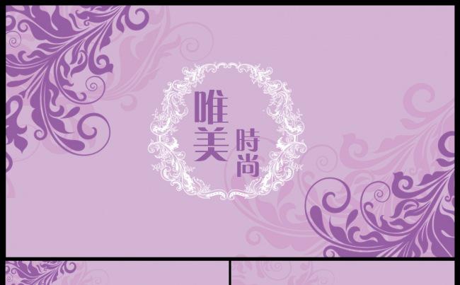 唯美时尚2017工作总结工作汇报企业介绍述职通用模板缩略图