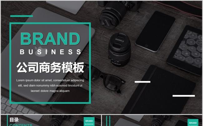 【时代之眼】简约时尚企业通用商务模板缩略图