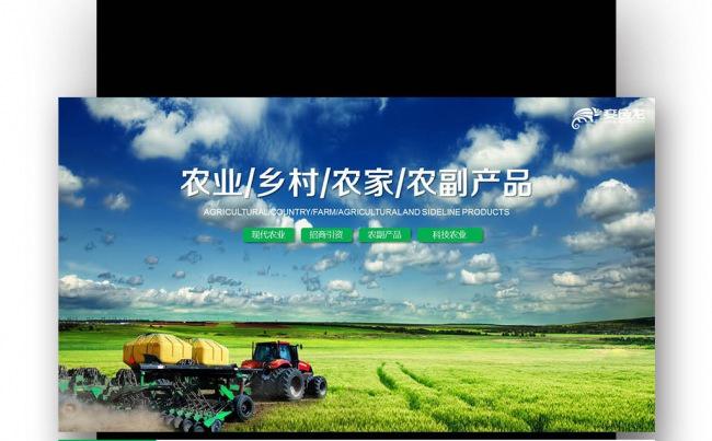 【壹德】绿色生态农业招商农产品农业生产科技农业 农业招商缩略图