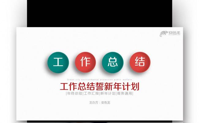 【壹德】 培训项目 策划方案 商务述职 商务报告 工作汇报缩略图