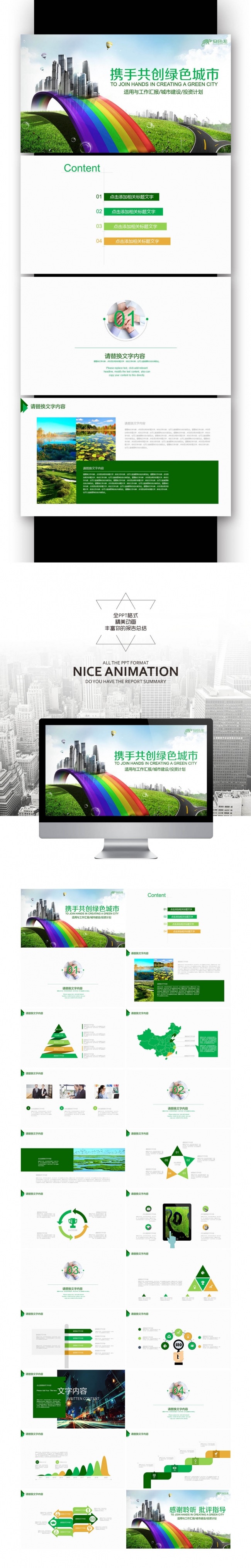 【壹德】文明城市 社区活动 述职 科技 工作汇报 计划 总结