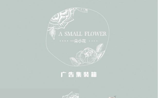一朵小花PPT模板缩略图