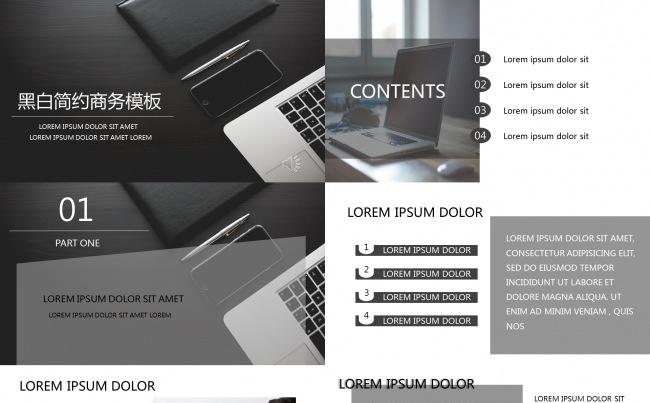 简约商务模板缩略图