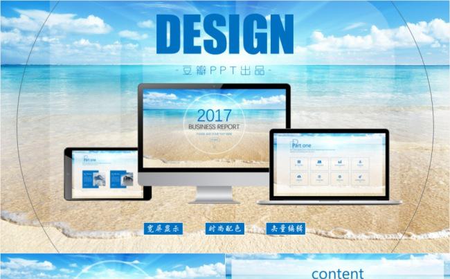 2017唯美小清新产品推介模板缩略图