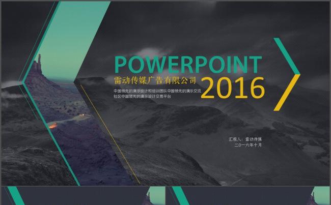 欧美风商务PPT模板缩略图
