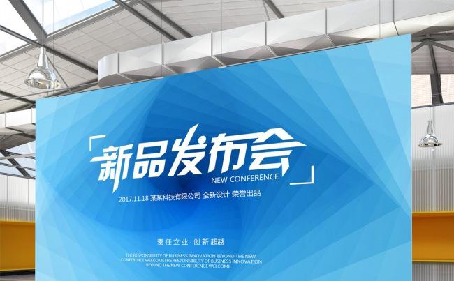 2017蓝色商务科技感互联网产品新品发布会公司简介PPT模板缩略图