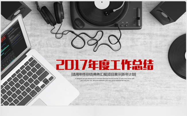 黑白个性商务2017年终总结ppt动态模板缩略图