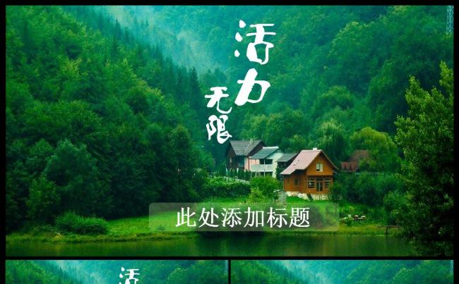 林木环保植树造林林业管理保护自然PPT缩略图