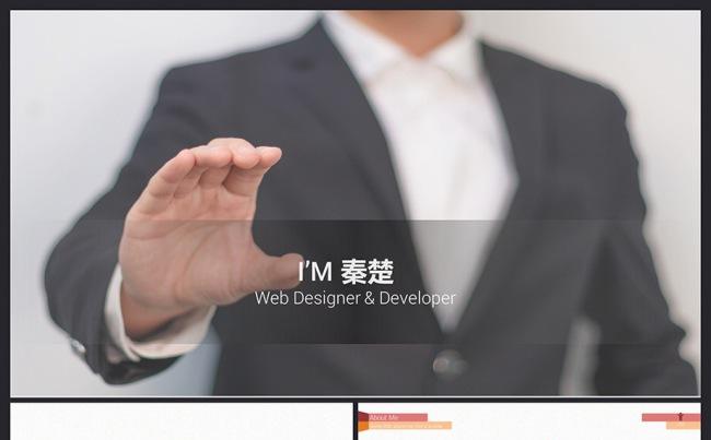 【优质竞聘竞选】岗位晋升 述职报告 求职简历模板缩略图