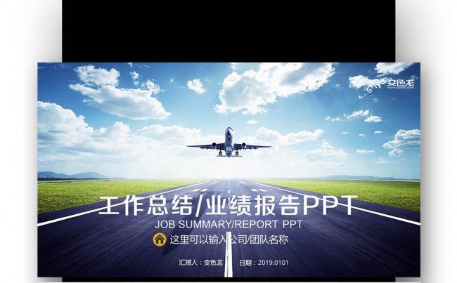 飞机 飞行 民航局 航空 厦门航空 空运 空乘缩略图