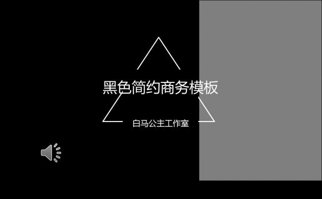 黑色简约缩略图