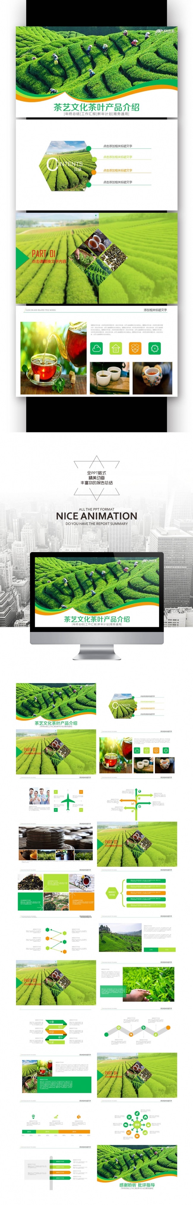 【壹德】工作 报告 座谈 交流 研讨 总结 计划 活动
