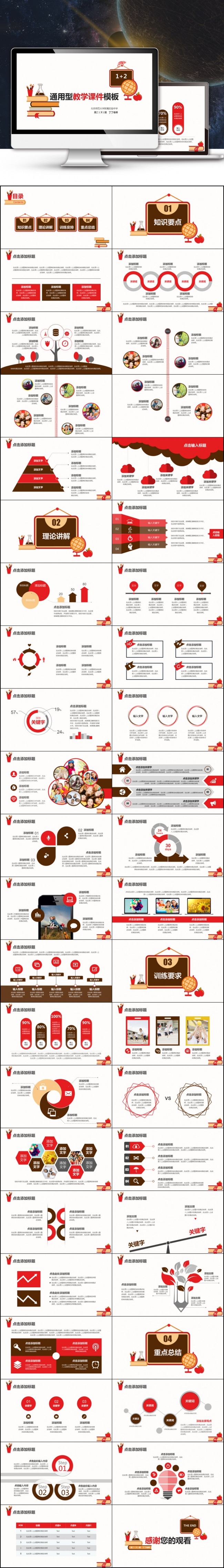 【最光阴】清新简洁通用课件公开课教师评比网络课堂教案PPT