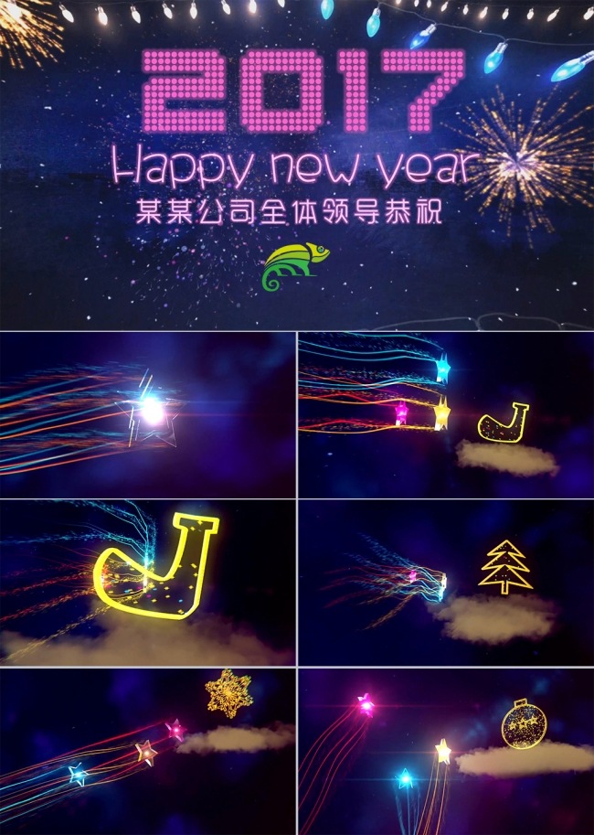 圣诞节新年快乐祝福电子贺卡动态PPT模版