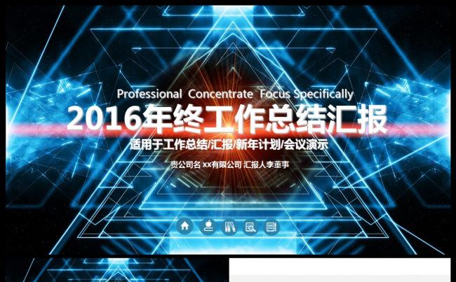 最新完整板年度工作总结汇报新年工作计划企业文件宣传PPT模板缩略图