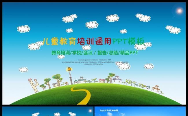儿童教育教师课件家长会成长记录册幼儿园2017工作计划PPT缩略图