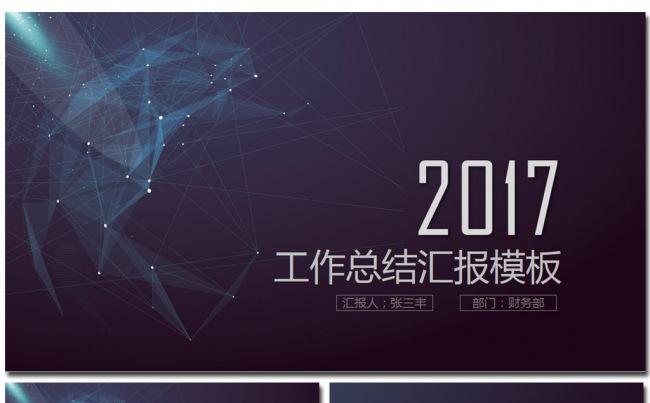 大气科技创意年终工作总结ppt模板缩略图