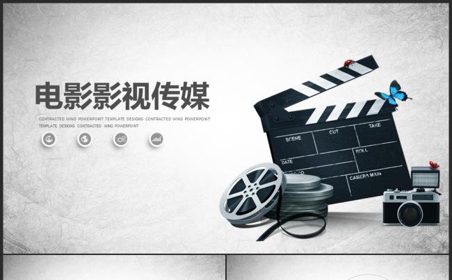 经典复古电影摄影影视广告作品视频电子相册总结汇报ppt缩略图