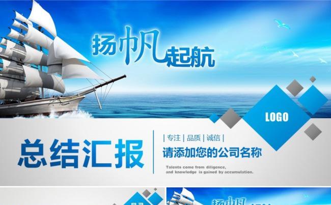 蓝色大气年终总结汇报暨新年计划ppt模板缩略图