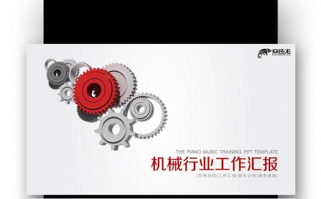 机械工程 工业机械自动化工程齿轮 齿轮 机械设计缩略图