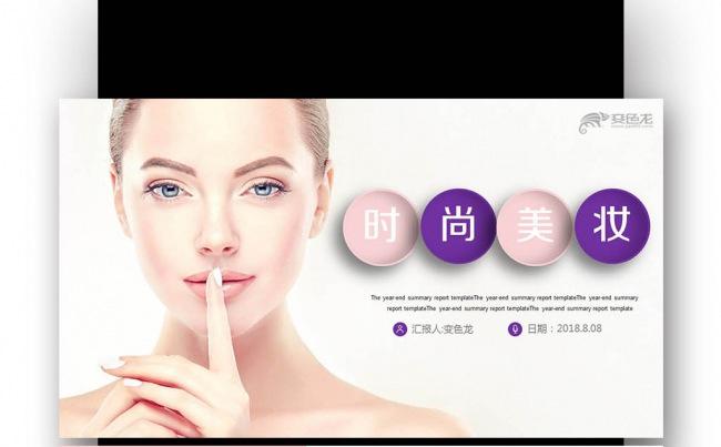 【壹德】 时尚彩妆 美容会所护肤美容美妆 美容产品 美容美发缩略图